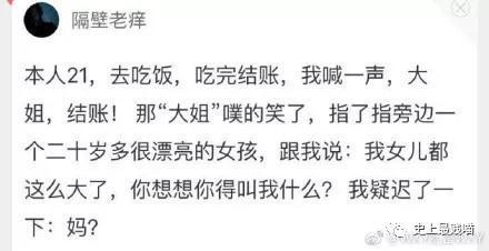 令人笑岔气的段子，真心看一次笑一次，发出猪的叫声！