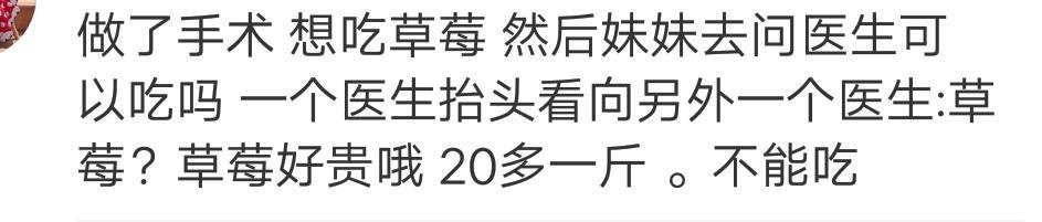 继续之前的话题，医生段子手，来看看网友们分享的搞笑评论