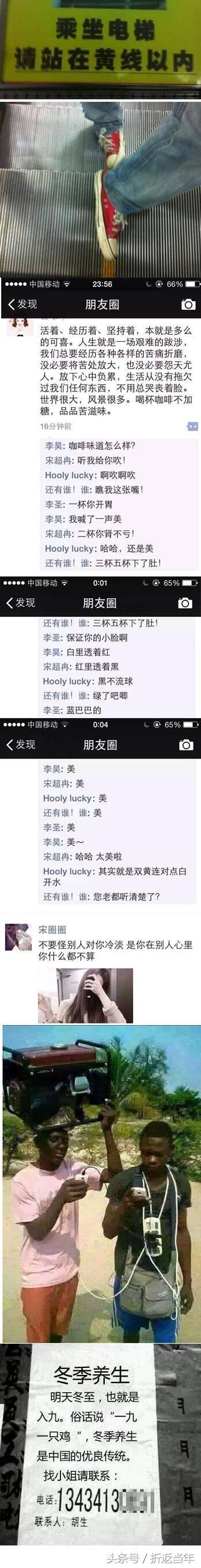 珍藏已久舍不得删的爆笑截图，每当不开心的时候拿出来看，笑出声