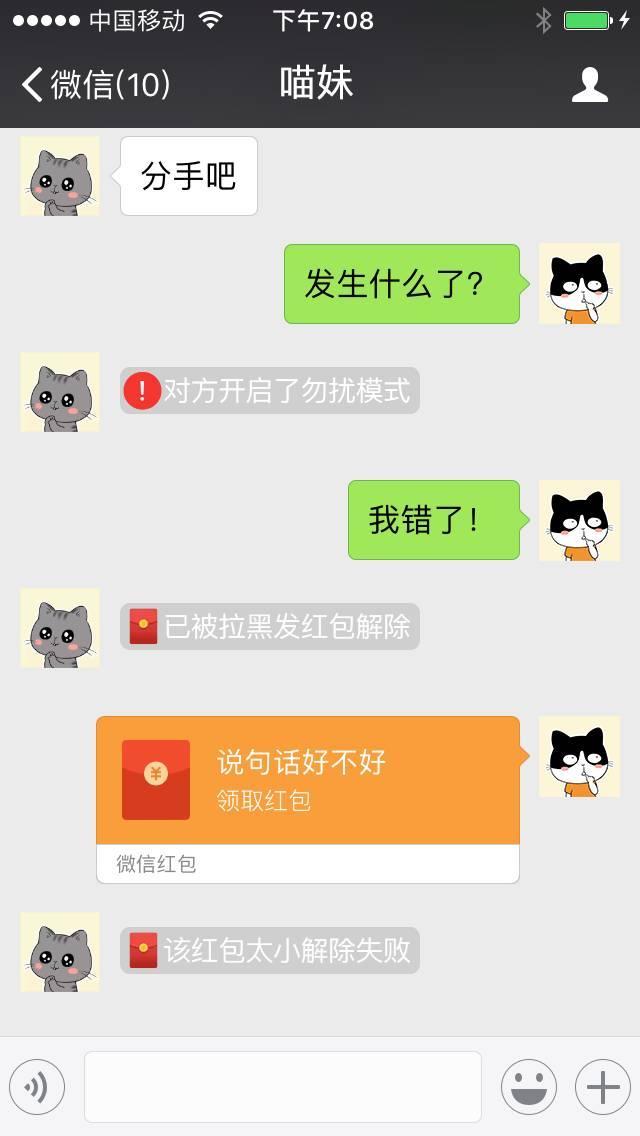 怎样对付不回微信的人?这样怼回去才过瘾!