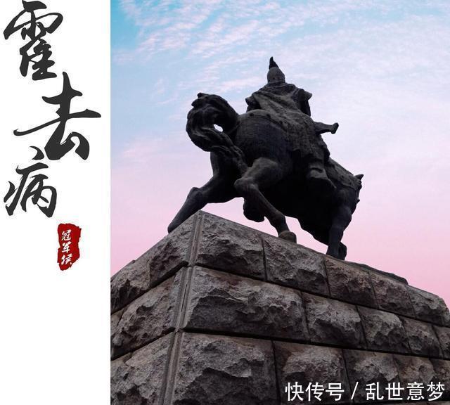 封狼居胥汉匈战争中的英雄冠军侯霍去病9