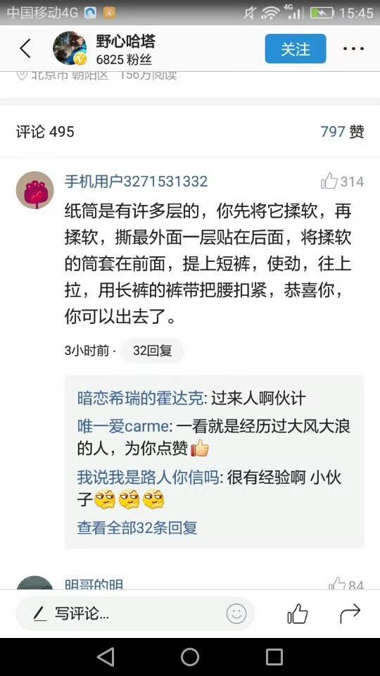 看看头条评论区的奇葩评语，笑抽了，可能就有你的杰作