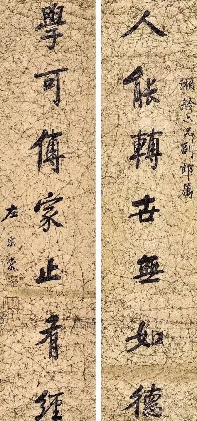 晚清名臣左宗棠書法對聯欣賞