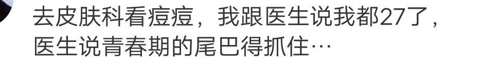 继续之前的话题，医生段子手，来看看网友们分享的搞笑评论