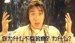 搞笑段子：它不让我露脸，我就不让它露头！