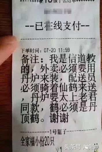 戏超多的搞笑外卖单，和小编一边吃着外卖一边笑吧！