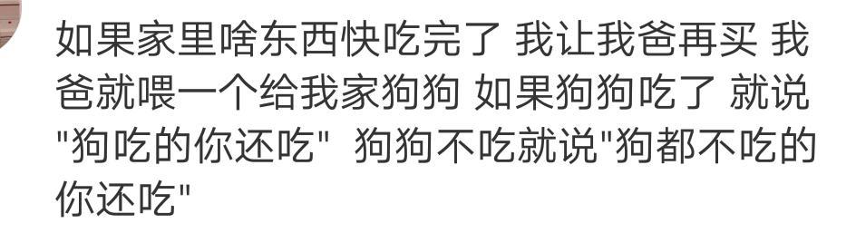 人生充满了套路，来看看网友们被套路的搞笑评论