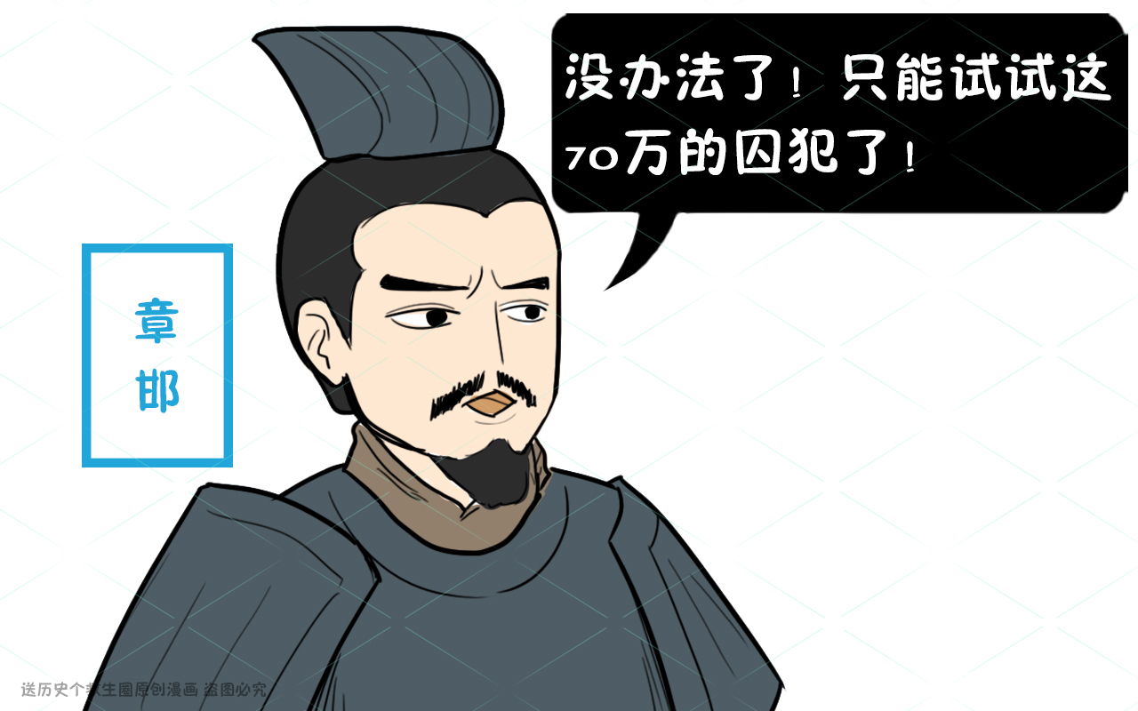 章邯有20多万军队,为何不自立为王,而是要投降项羽