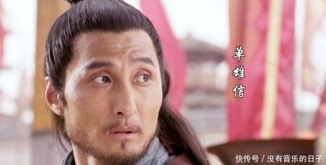 在王世充眼中,单雄信是最厉害的人物,对他不少优待,还封了大将军一职.