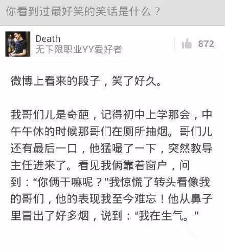 你看到过最好笑话的笑话是什么？哈哈哈哈笑精神了 ​​
