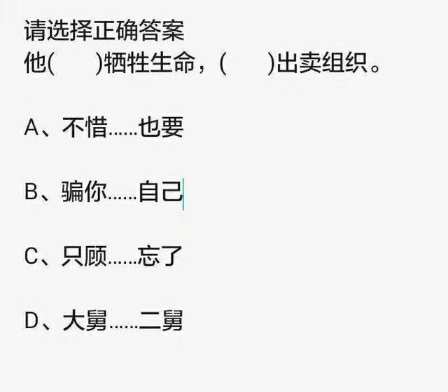 有哪些让人笑到肚子疼的搞笑段子？系列二