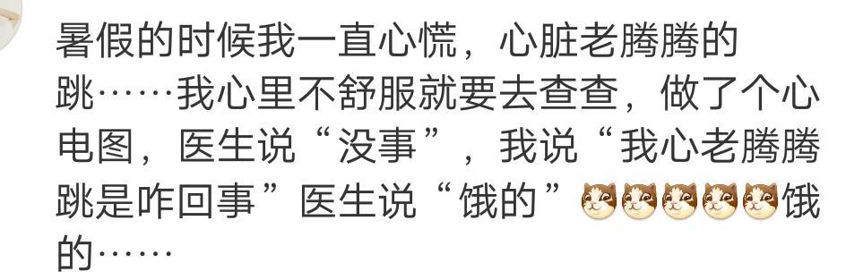 继续之前的话题，医生段子手，来看看网友们分享的搞笑评论