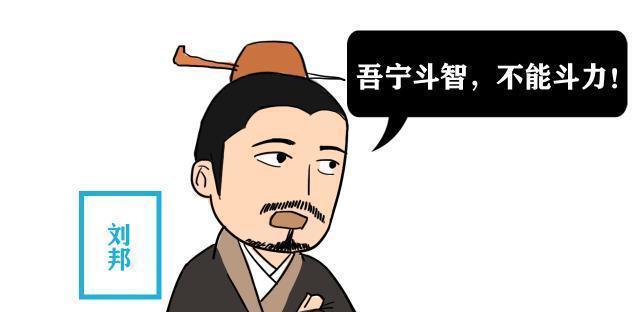 项羽找刘邦单挑刘邦回了八个字竟流传了两千年2