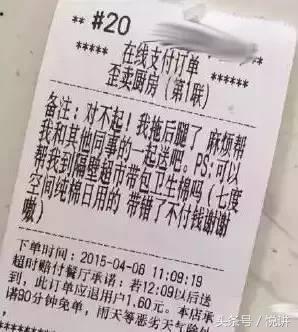 戏超多的搞笑外卖单，和小编一边吃着外卖一边笑吧！
