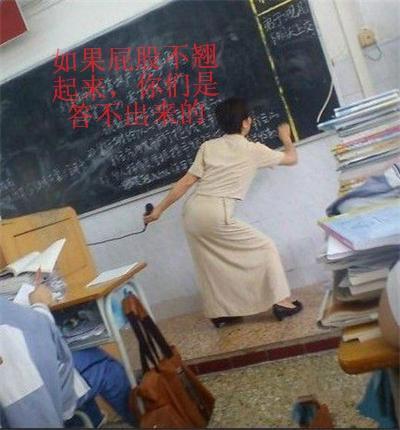 搞笑：盘点那些年女神老师与屌丝老师