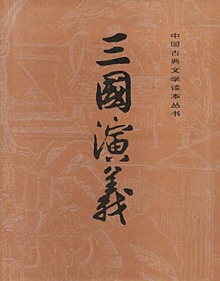 一通鼓就身首異處的蔡陽卻追殺了關羽千里這2點讓他不得不追4