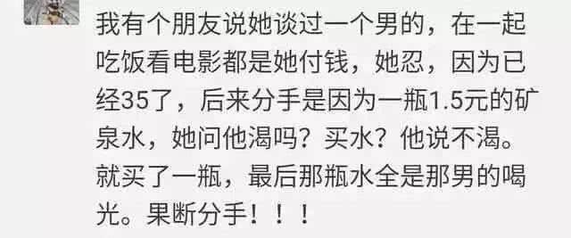 男朋友都是怎么慢慢的沦为前男友的？就是这个样子！