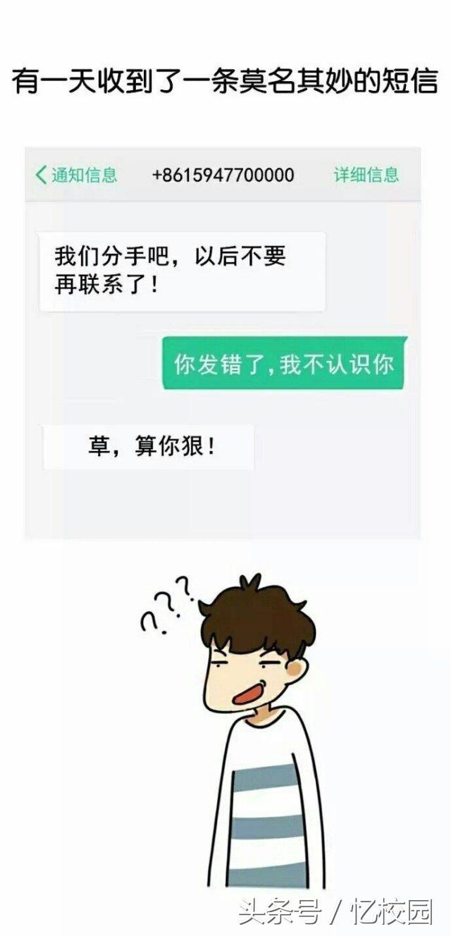 【搞笑】那些发错信息还被回复的尴尬瞬间，笑死我了