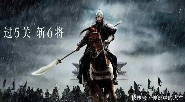 关羽过五关斩六将，你知道是哪六将吗？六将中谁的武艺最高