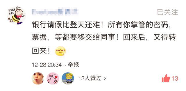 搞笑请假条｜你们这群雷死人的小妖精