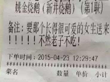 戏超多的搞笑外卖单，和小编一边吃着外卖一边笑吧！