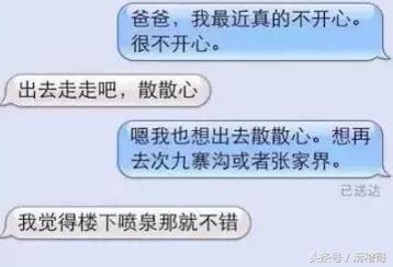 你是不是楼下垃圾桶捡的？