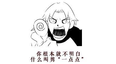 「搞笑图片」过年理发就是一场赌博，而我从来就没有赢过……