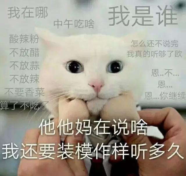 「搞笑」吃麻辣烫分期咋了！吃你家馒头了？！