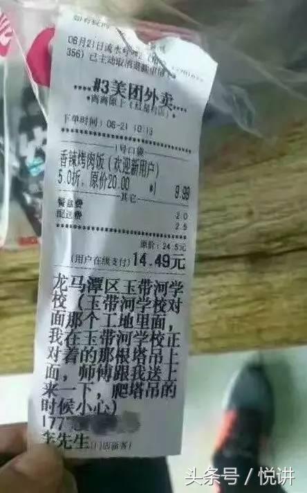戏超多的搞笑外卖单，和小编一边吃着外卖一边笑吧！