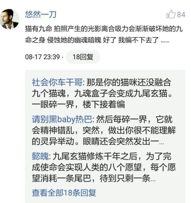 看看头条评论区的奇葩评语，笑抽了，可能就有你的杰作