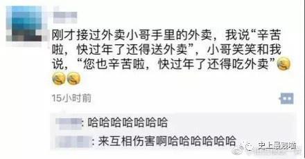 令人笑岔气的段子，真心看一次笑一次，发出猪的叫声！