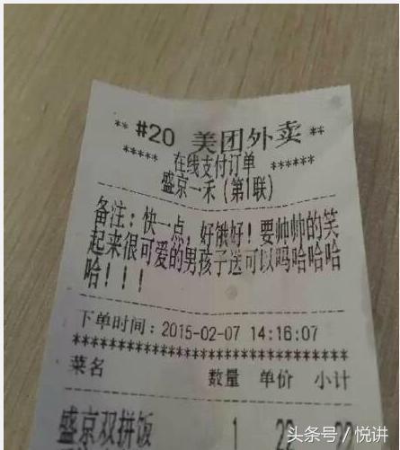 戏超多的搞笑外卖单，和小编一边吃着外卖一边笑吧！