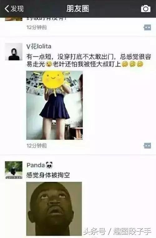 搞笑趣图：朋友圈中也是有段子手的
