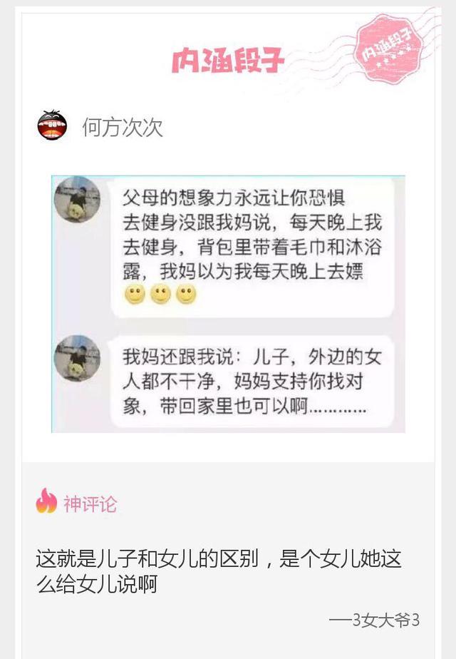 内涵神评论：当她依偎在别的男人怀中，可曾想，你们之间的爱呢？