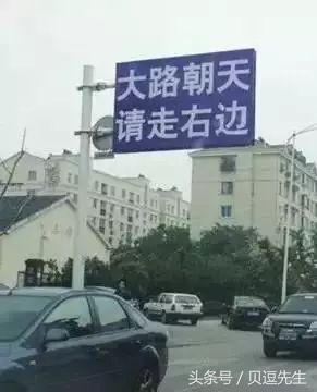 搞笑段子：真是看一次，笑三次！