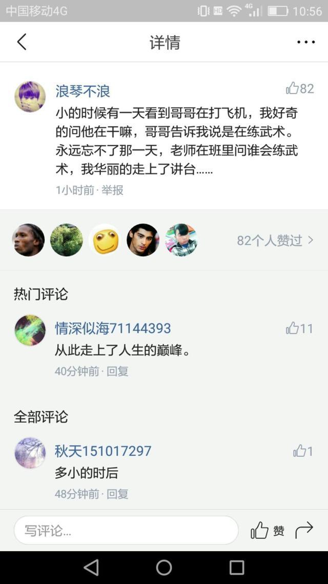 看看头条评论区的奇葩评语，笑抽了，可能就有你的杰作