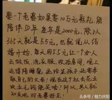 儿媳妇和女婿的区别，大多数庆阳人看了沉默了……