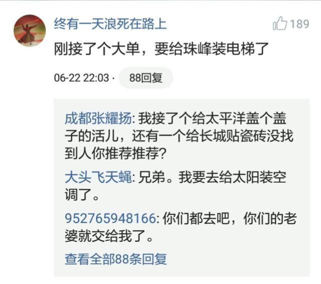 看看头条评论区的奇葩评语，笑抽了，可能就有你的杰作
