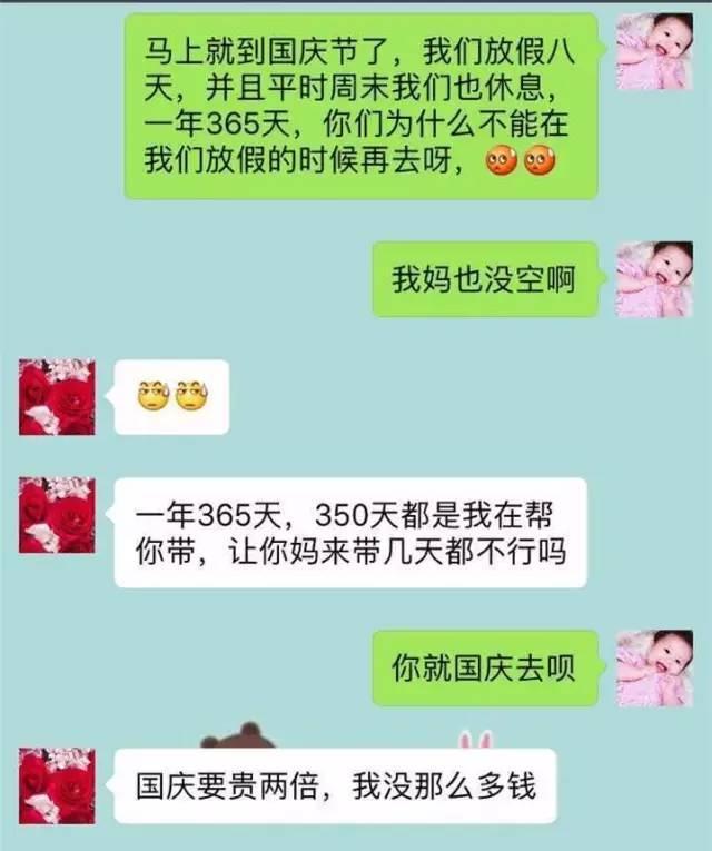 重庆一对婆媳的聊天记录曝光，看完所有人都沉默了……