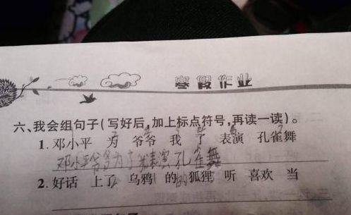小学生：搞笑我们是认真的，写作文只是顺便而已