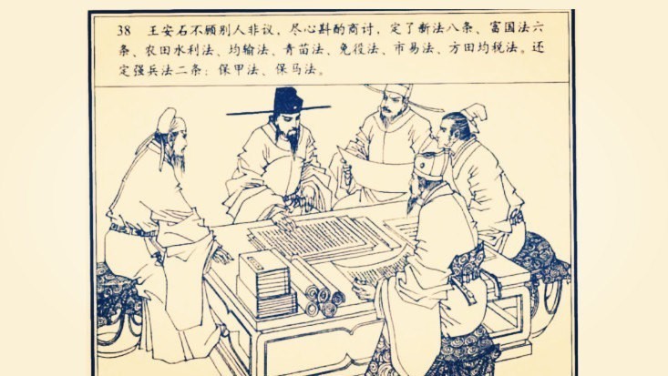 王安石变法应该如何评价如果能看懂你也算活明白了