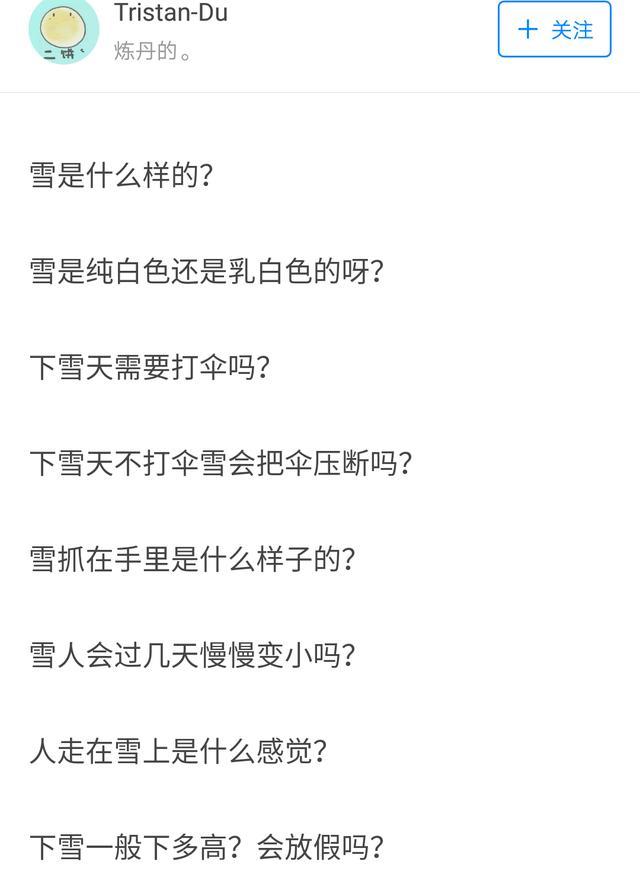 你被“老外”问过哪些奇葩的问题？第一条保准你爆笑