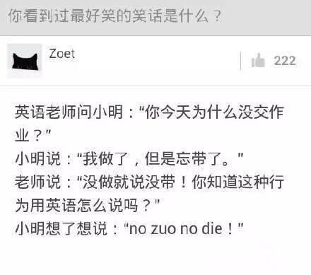 你看到过最好笑话的笑话是什么？哈哈哈哈笑精神了 ​​
