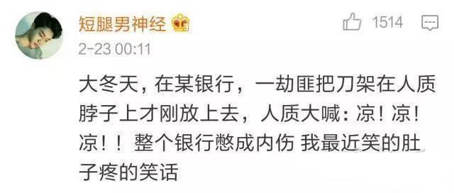 你看到过最好笑话的笑话是什么？哈哈哈哈笑精神了 ​​