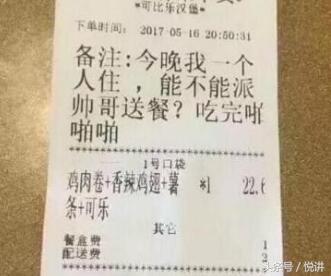 戏超多的搞笑外卖单，和小编一边吃着外卖一边笑吧！