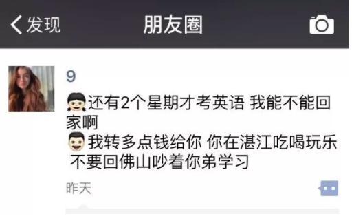 “被踢出群”！直到上了大学我才知道：爸妈我一定是你们捡来的！