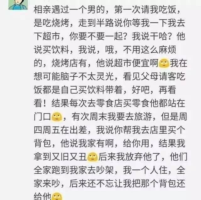 男朋友都是怎么慢慢的沦为前男友的？就是这个样子！