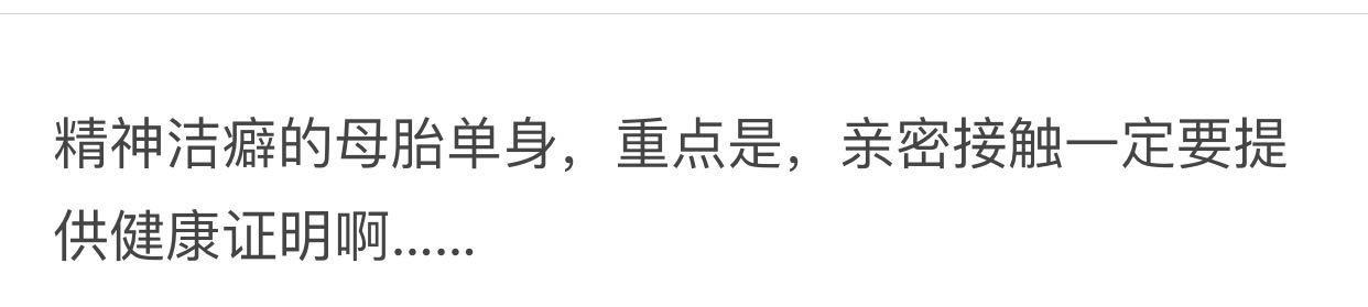 和有洁癖的人谈恋爱是种什么体验？最后一个简直太搞笑了