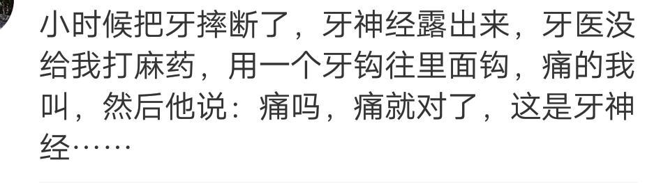 继续之前的话题，医生段子手，来看看网友们分享的搞笑评论