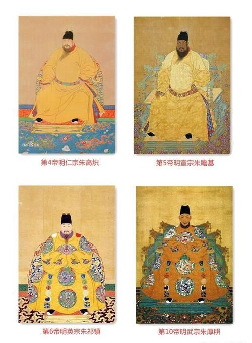 其中嫡長子4位:明仁宗朱高熾,明宣宗朱瞻基,明英宗